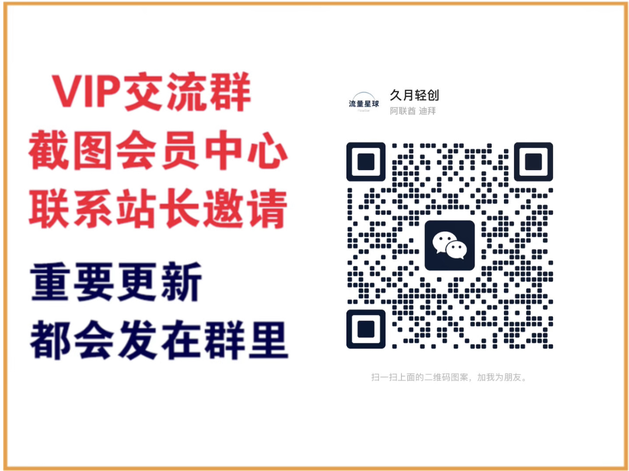 轻创工坊【VIP会员专属交流群】-轻创工坊