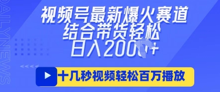 视频号最新爆火ai民国美女视频，轻松百万播放，结合带货日入数张-轻创工坊