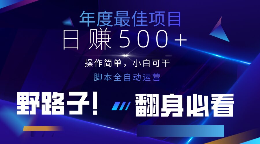 （14335期）云机全自动答题日赚500+，轻松实现睡后收益，操作简单，2025最新野路子...-轻创工坊