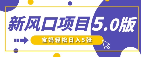 新风口项目5.0版！即梦AI做爆款萌娃说话视频，单日涨粉2W+，新手宝妈轻松日入5张-轻创工坊